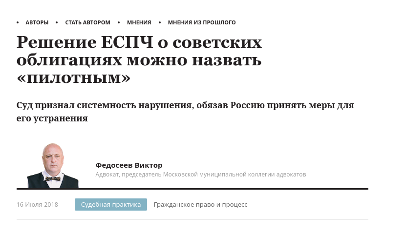 Решение ЕСПЧ